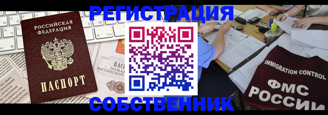 временная регистрация для всех в Красноярском крае