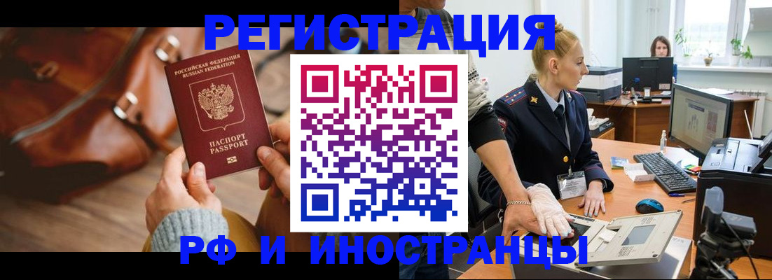прописка паспорт в Красноярском крае