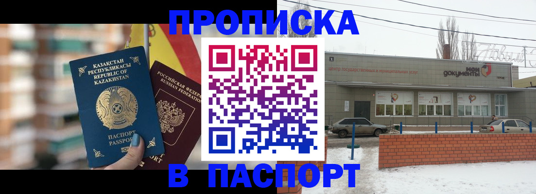 временная регистрация для школы в Красноярском крае